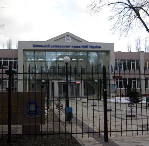 Київський університет права НАН України, вхід до кампусу